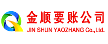 夷陵清账公司